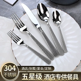 西餐刀叉勺;勺、调羹;刀叉勺套装