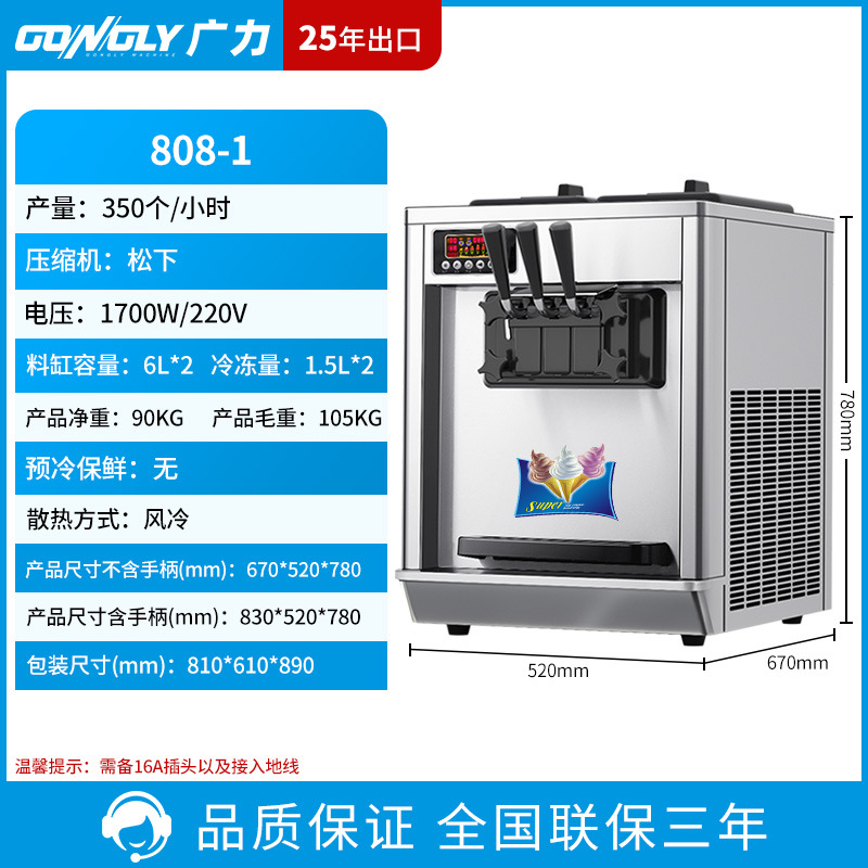 Máquina de helado comercial Guangli, máquina de helado suave, máquina automática de helado vertical de escritorio