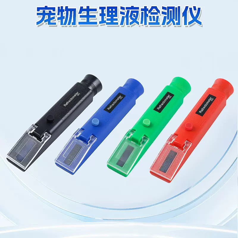 便携式宠物尿液检测仪 测定猫咪狗狗尿液蛋白质结果小型仪器
