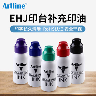 �ձ�����-����Artline EHJϵ��ESA-2Nӡ���a��Һ���Һ50ML�m����