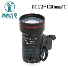 12-120mm手动变焦C接口长焦镜头1/1.8’自动光圈安防道路监控镜头