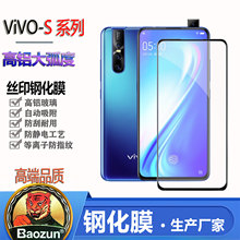 �¿��m��vivo S30 S20 S10 S9e S7 S6 ȫ���zӡ�及䓻�Ĥ�֙C�N