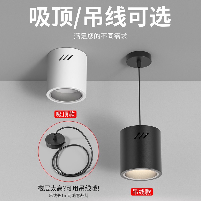 led明装筒灯4寸5寸6寸8寸吸顶吊线圆型理发店铺商场用办公楼吊灯|undefined