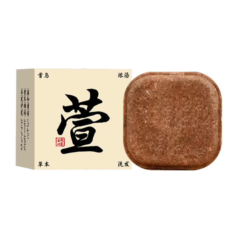 何首烏のシャンプー石鹸の植物のシャンプー石鹸の草本の手の冷たい石鹸は墨の石鹸をケアして患部の側の柏の葉のシャンプーの石鹸がありません。|undefined