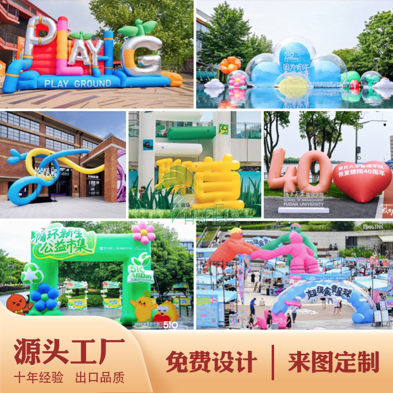 厂家定制充气卡通字体气模充气拱门透明双层圆球爱心飘空球可发光