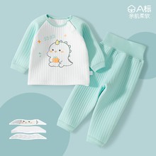 婴儿保暖内衣套装男女宝宝三层夹棉无骨新生儿衣服秋冬装分体加厚