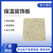外墙岩棉保温装饰隔热防火一体板材料家装新型建材聚氨酯厂家批发