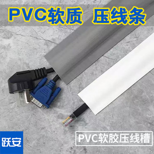 Wire decoration surface installation ground open wire hidden pressure line soft wiring groove wire protective sleeve wiring groove self-adhesive
