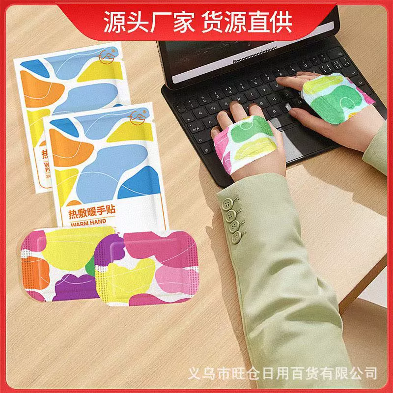 Теплая трава теплая наклейка для рук теплая детская полынь самонагревающаяся пара теплая наклейка для ног