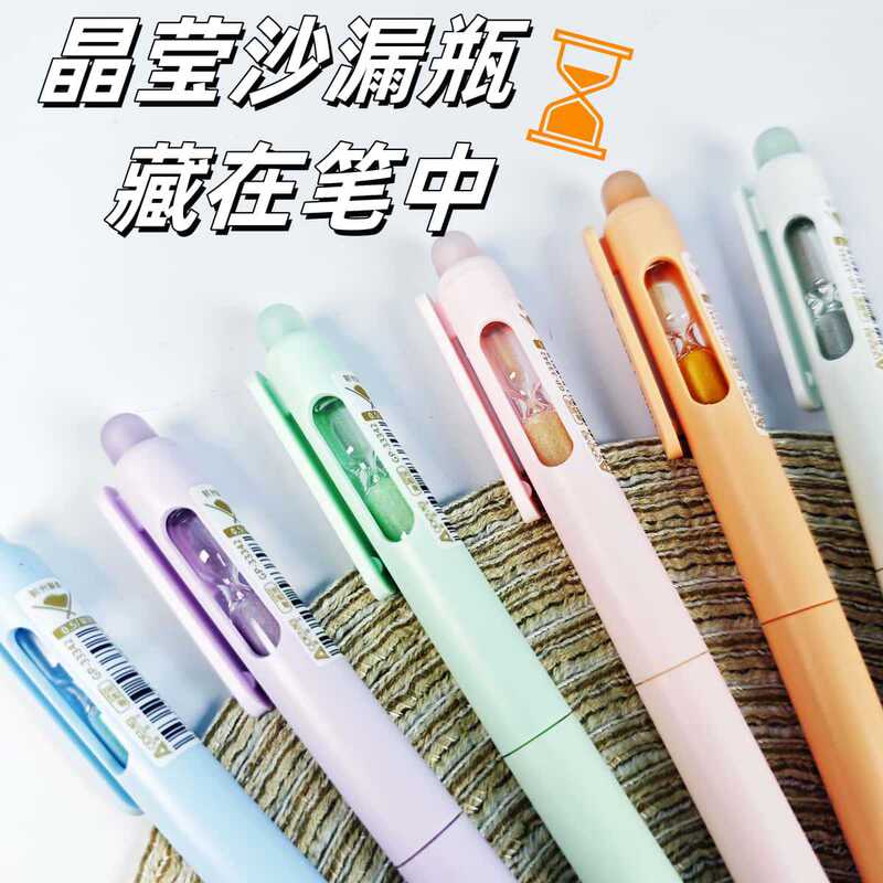 时光掌柜可擦中性笔创意沙漏速干刷题笔学生磨磨乐旋转出芯速干笔|undefined