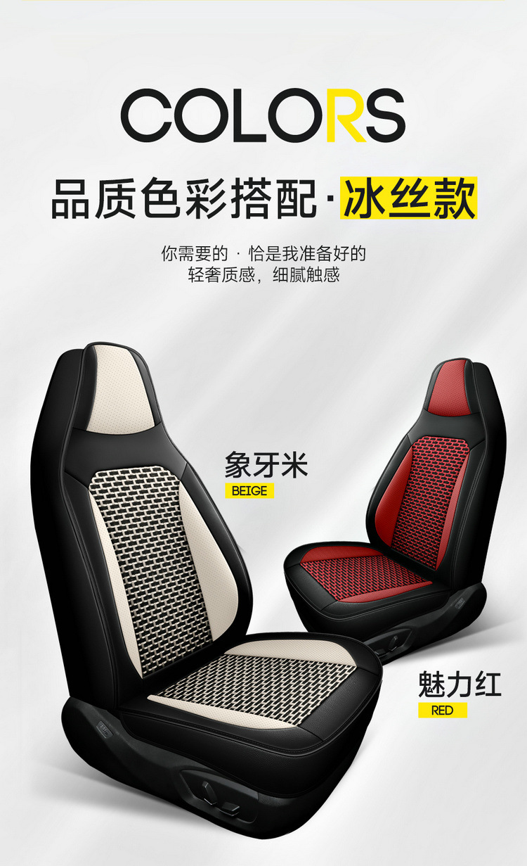 2025 New Model Full-Cover Integrated Leather/Ice Silk All-Season Universal Car Seat Cushion