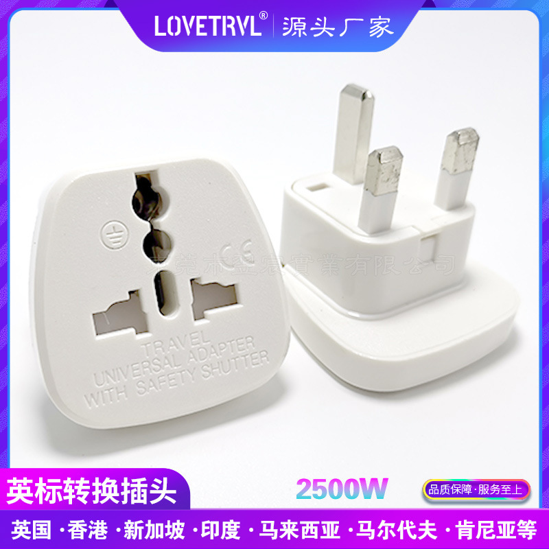香港英式转换插座13A新加坡转换插头SS-7大面板儿童保护门英规插