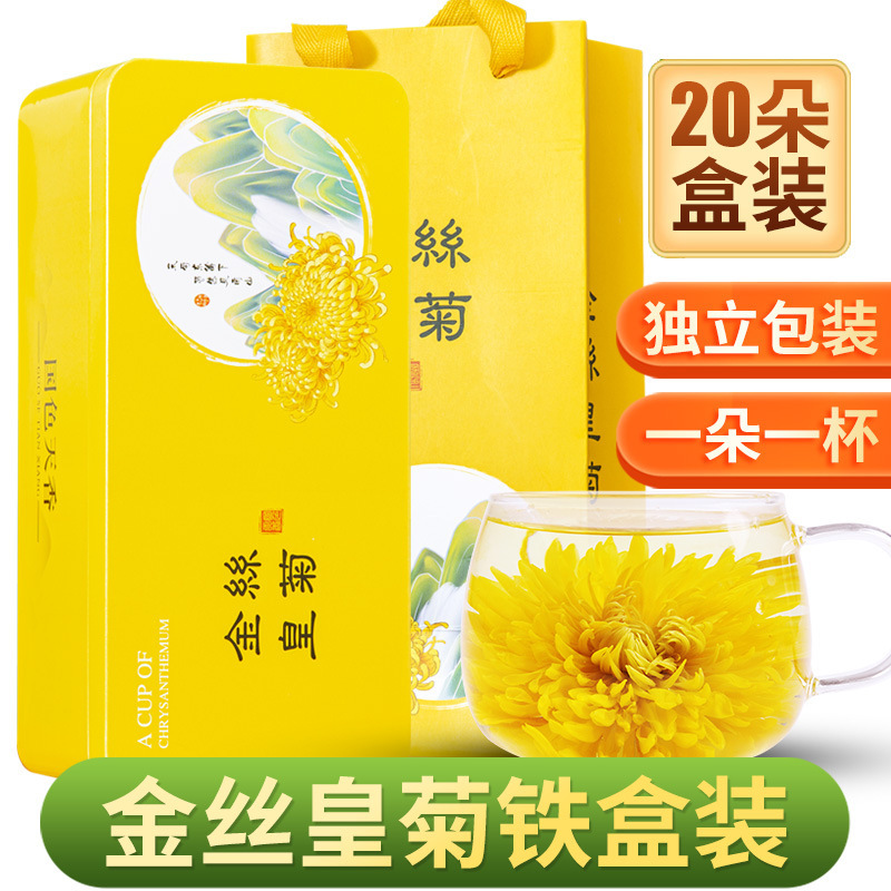 Yellow Mountain Golden Silk Chrysanthemum, One Flower Per Cup, Chrysanthemum Tea, Extra-Large Yellow Chrysanthemum Tea, Fetal Chrysanthemum, Premium Chrysanthemum Herbal Tea Gift Box