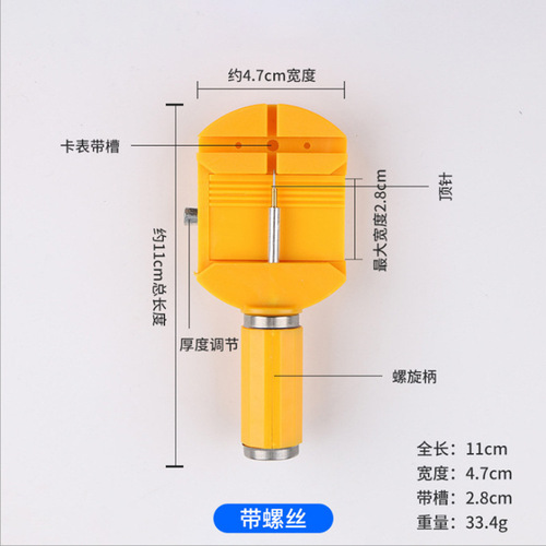 Wholesale new watch strap adjuster, watch remover, length adjustment tool, watch repairer, one piece drop shipping