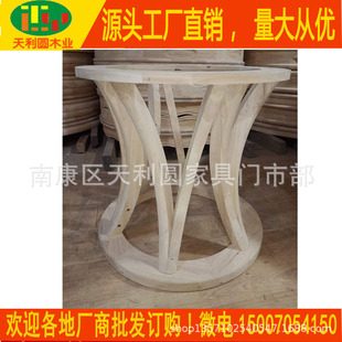 New Chinese Style White Billet Table Foot Rough Embryo Semi-finished Solid Wood Round Table Foot White Embryo Dining Table Bottom Frame Rough White Stubble Base