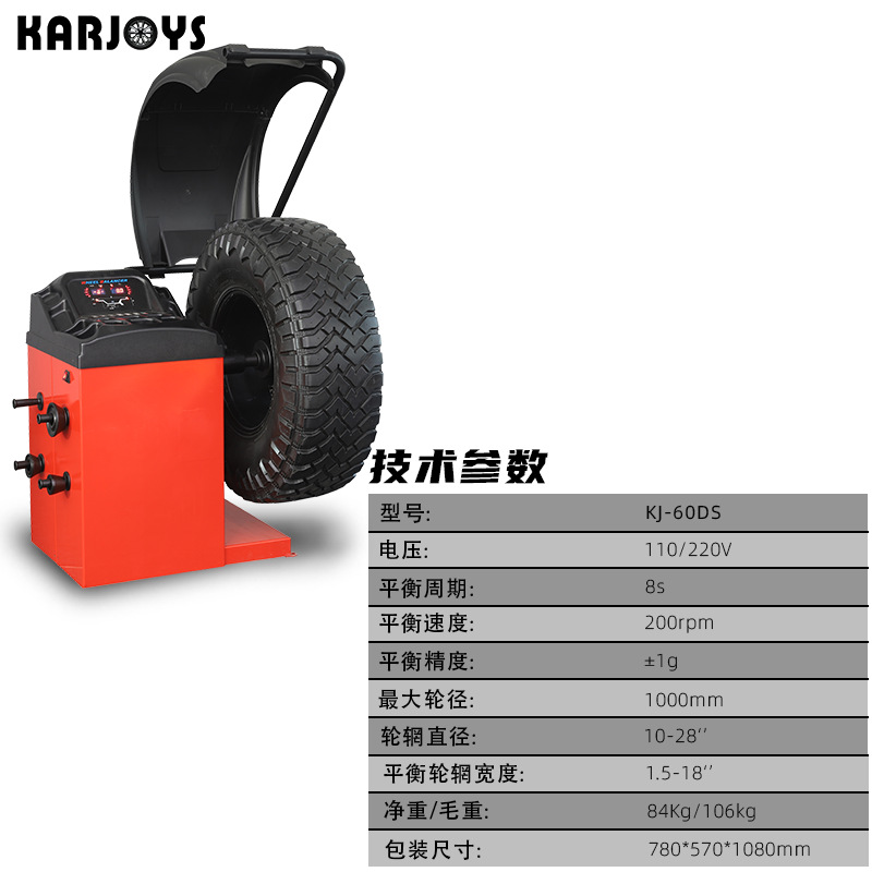 Balanceadora láser infrarroja totalmente automática, balanceadora de neumáticos para automóviles pequeños y medianos, balanceadora de neumáticos para automóviles de pasajeros