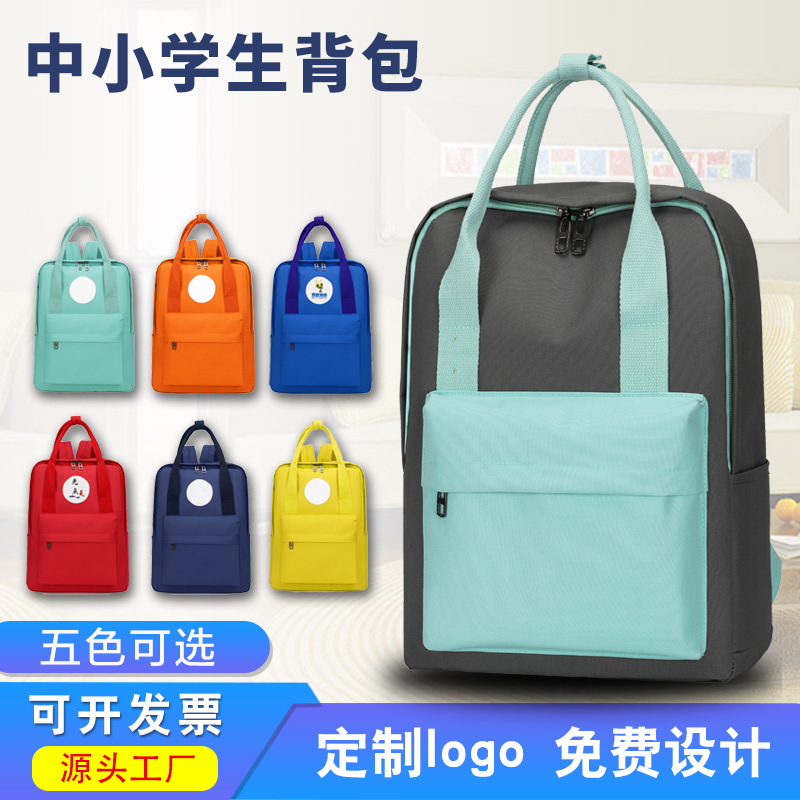 2023跨境logo纯色女大有双根红色竖款方型软把带盖袋拉链男女书包|ms