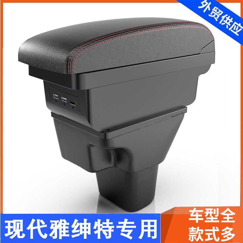 Beijing Hyundai Accent Armrest Box, Specifically for Accent, Original Modified Car Center Armrest, No-Drill Accessories Beijing Hyundai Accent Armrest Box, Specifically for Accent, Original Modified Car Center Armrest, No-Drill Accessories