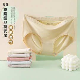 裸氨莫代尔内裤女无缝透气舒适包边轻薄条纹少女日系中腰三角裤