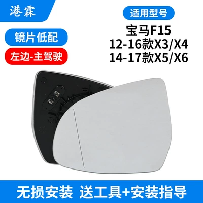 Rear mirror/rearview mirror assembly — F16 F25 F26 X3 X4 - heated-lens-low-matching-main-driver