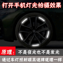 汽车强反光轮毂贴纸摩托车自行车轮圈贴纸口口声声说爱我抖音同款