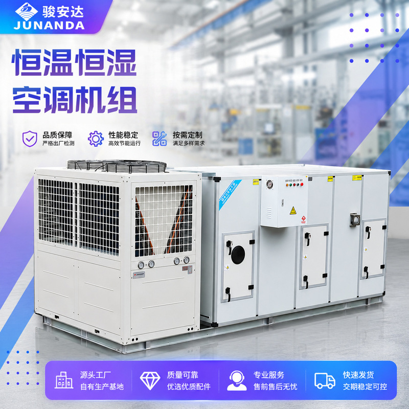 Constant Temperature and Humidity Integrated Unit Direct Expansion Type Clean Air Conditioning Unit Purification and Refrigeration Precision Air Conditioning Unit