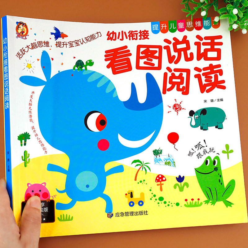 Picture-Based Storytelling and Reading Picture Books for Preschoolers to Enhance Language Expression Skills, Educational and Fun Picture-Based Storytelling and Reading Picture Books for Preschoolers to Enhance Language Expression Skills, Educational and Fun