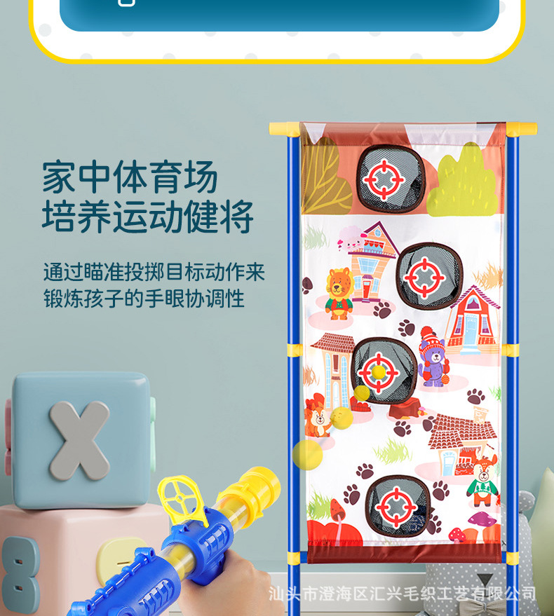 汇兴玩具厂-XK0623-沙包投掷玩具_03.jpg