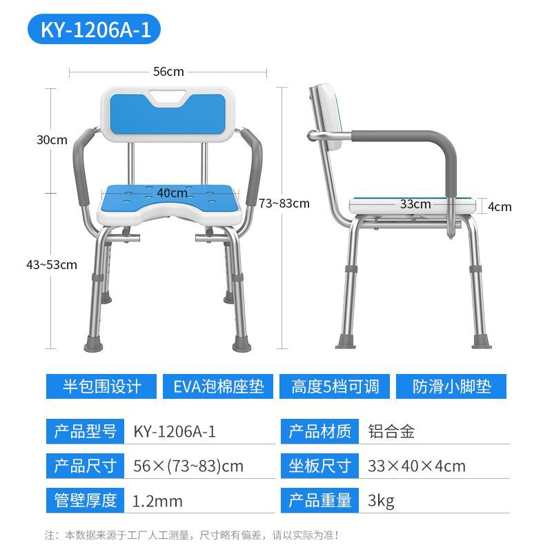 silla de baño para ancianos, silla de baño, silla de ducha para baño antideslizante, taburete de baño especial, taburete de baño para envejecimiento