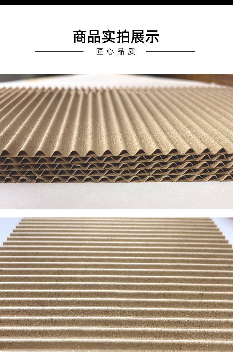 C-_Users_admin_Desktop_坑纹瓦楞纸详情