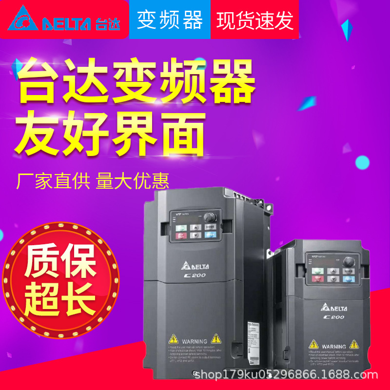 DELTA台达变频器 VFD-MS300/VFD-CP2000风机水泵矢量控制变频器