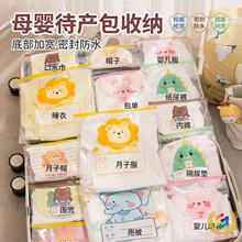 ✅待产收纳袋待产包收纳袋母婴儿衣服衣物密封袋食品级入院幼