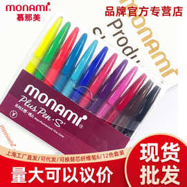 韩国慕那美MONAMI PLUS PEN S水性笔套装04031纤维彩色笔正品批发