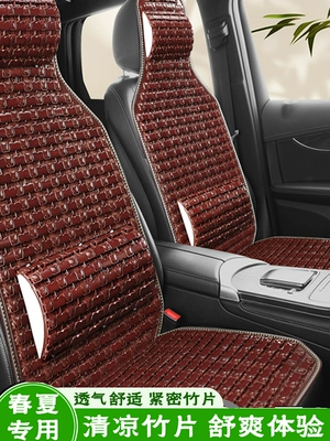 Seat cushion, seat cover Summer Bamboo Car Seat Cushion Set