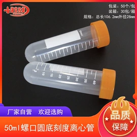 离心管;实验室耗材;试管、滴管