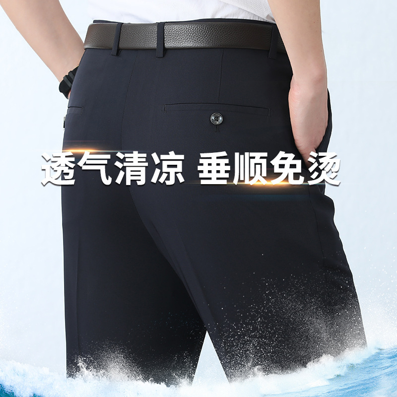 Summer thin men's suit pants loose straight high waist deep middle-aged silk formal suit trousers anti-wrinkle non-ironing trousers Summer thin men's suit pants loose straight high waist deep middle-aged silk formal suit trousers anti-wrinkle non-ironing trousers