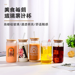 国境を越えたストローコーラカップ高温高ホウ素シリコンミルクティー北欧ネット赤カップ冷たいジュースカップ飲料グラス