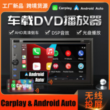 oem定制6.2寸DVD互联车载导航Carplay和Androidauto播放器导航仪