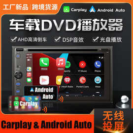 oem定制6.2寸DVD无线互联车载导航 Carplay和Android auto播放器