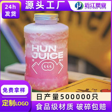 1000ml宝宝桶 大容量水果奶茶桶 一次性塑料吨吨桶