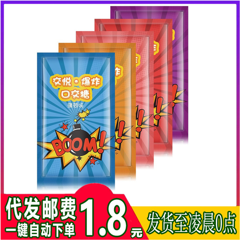 Jiaoyue Explosive Mouth Jiao Candy Mic Water Fun SPA Pop Candy Sauna Club Adult Sex Hotel Gift Bag