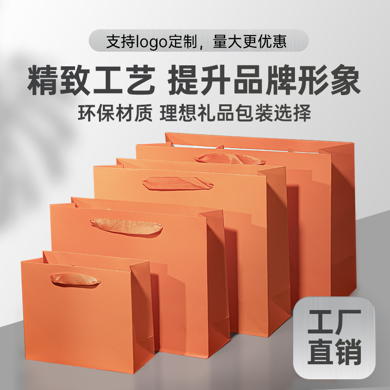 手提袋定制纸袋定做企业包装袋印刷logo服装店袋子订制广告礼品袋