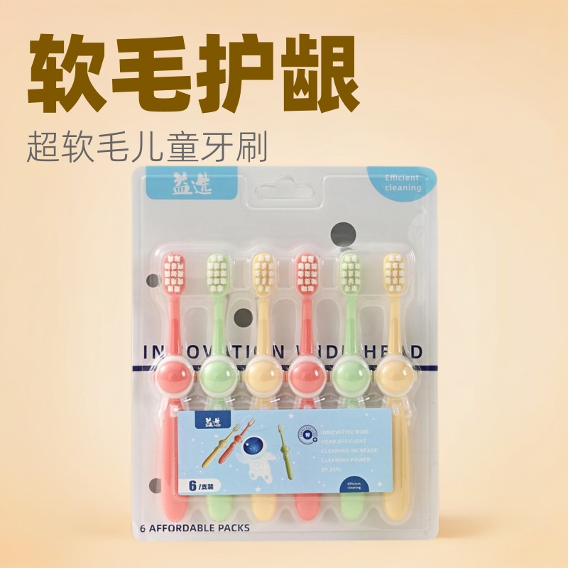 Astronaut Children's Soft-Bristle Toothbrush Six-Pack for 3-6-12 Year Old Babies, Household Fine Soft-Bristle Toothbrush Wholesale in Stock
