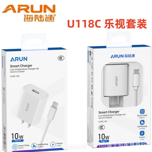 Hailutong U118C: type-c set (upgraded to high-end carton packaging)