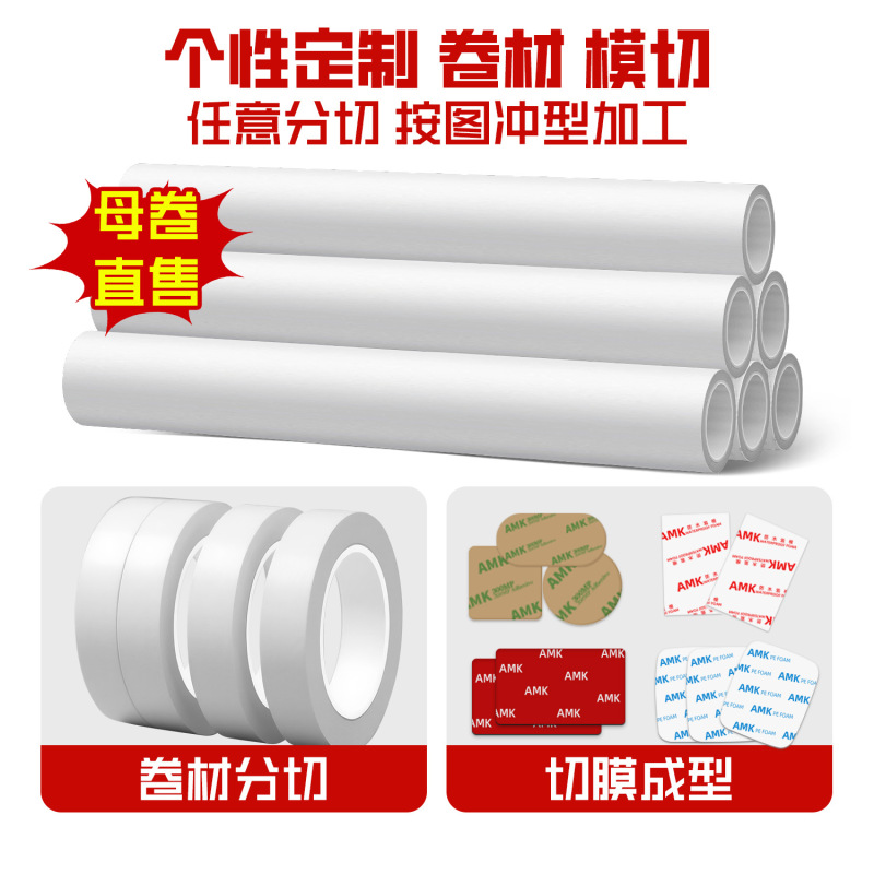 医用皮肤双面胶工厂低敏器材PE棉纸胶防过敏透明假发胶带防走光贴|undefined