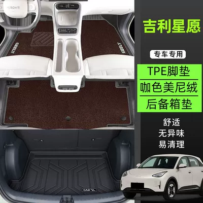 tpe Car Foot Mat Encloses 24 | Ayaqaltılar (Kovriklər) - 21-24-models-for-big-dogs-plain-series-high-end-customization-tpe-anti-slip-foot-pad-meni-velvet-trunk-mat-coffee-color