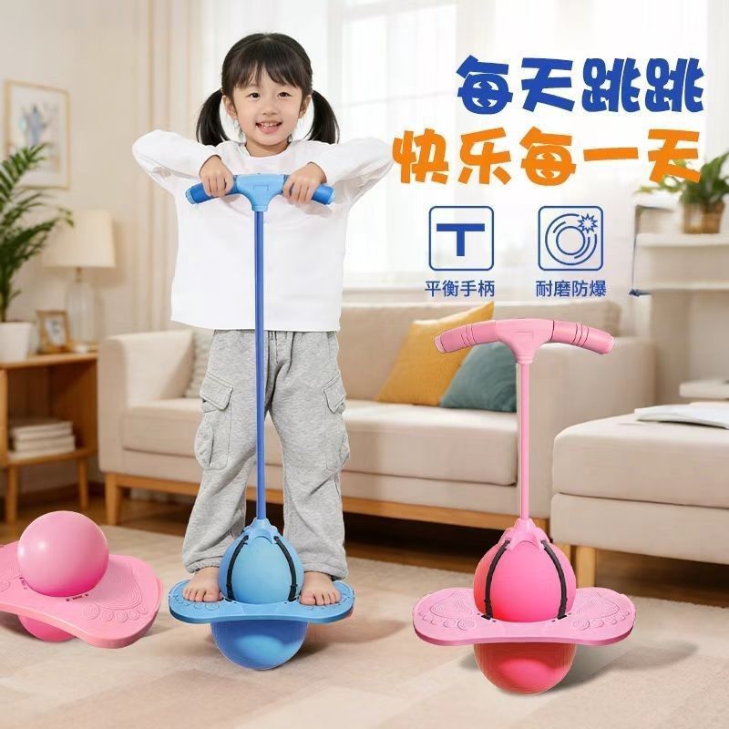Jumping Ball for Children, Bouncing Ball for Adults, Balance Fitness Elastic Ball Toy, Kindergarten Kids' Bouncing Ball with Foot Straps