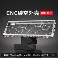 卸売 H60 中空アルミニウム合金磁気軸キーボードシェルカスタマイズされた修正された適応 wooting 中空アルミニウムシェル
