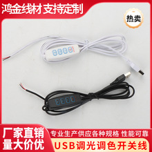 �{���{ɫ�_�P��USB���⮋�S��ֱ��5V��ɫ�_�P���ILEDֱ�������ƾ�