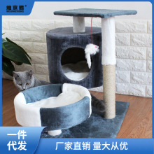 猫咪用品保暖猫爬架猫窝猫树实木一体小型树屋猫抓板爬架网红别墅